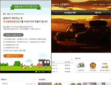 Tablet Screenshot of nakdongcamping.com